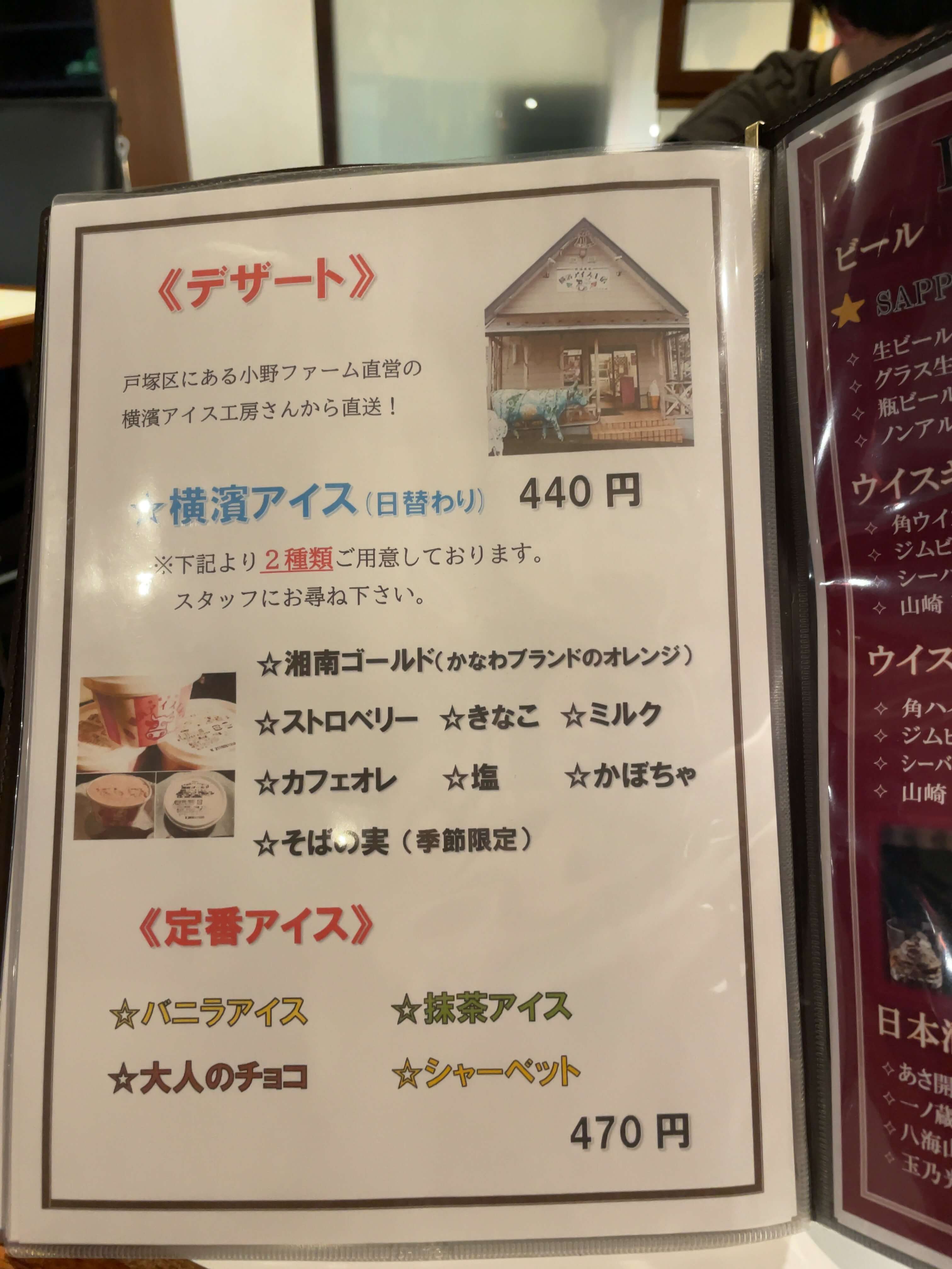 牛三郎　menu